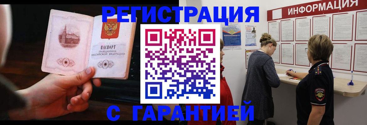 прописка поиск в Сегеже