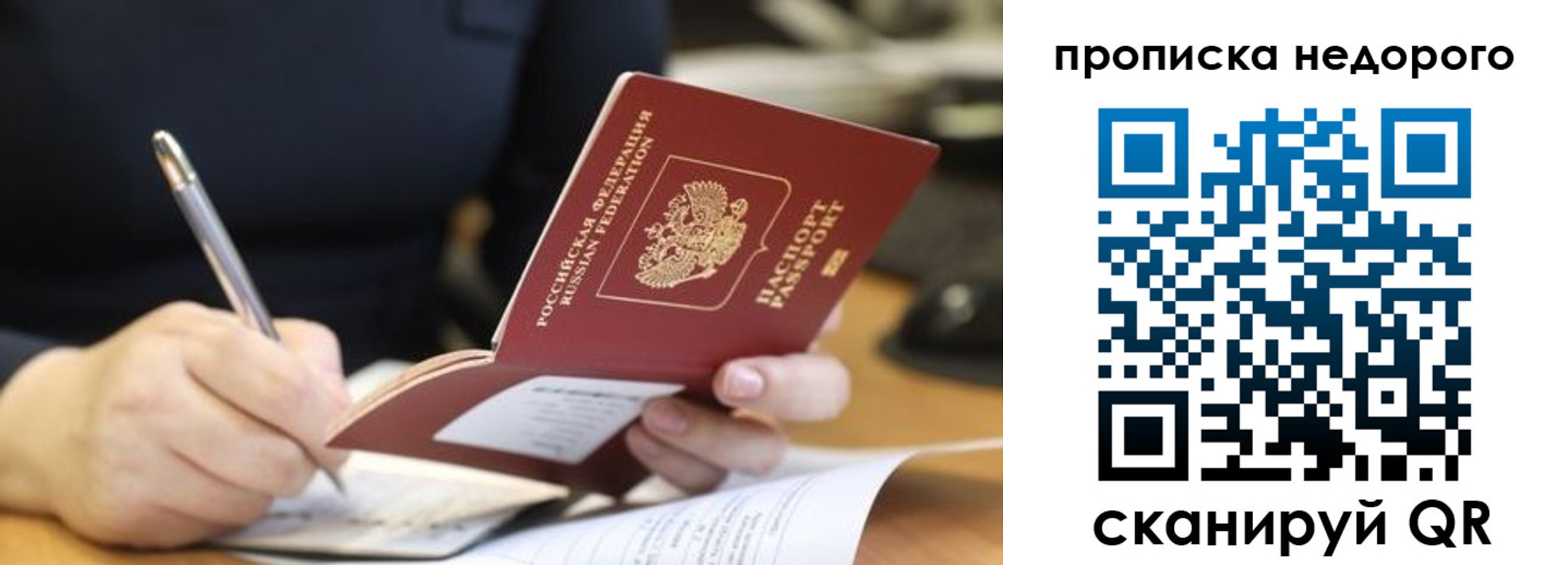 прописка для кредита в Сегеже
