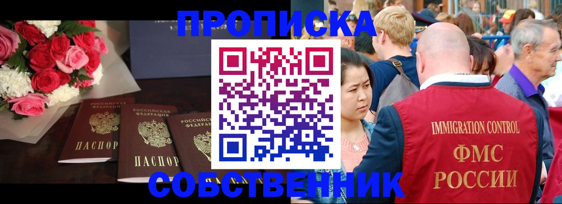 прописка паспорт в Сегеже