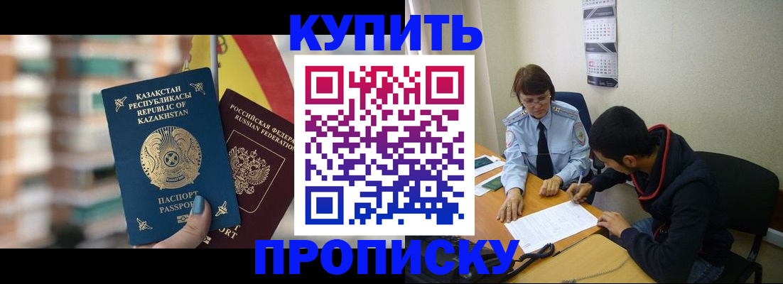 прописка регистрация в Сегеже