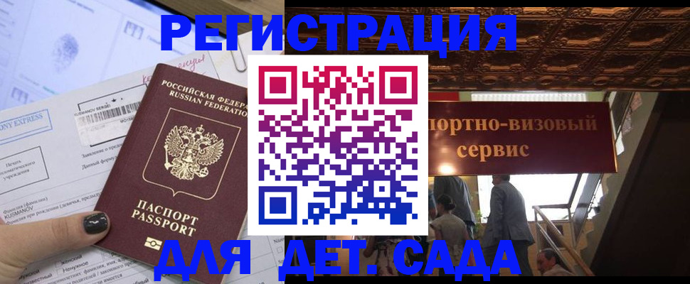 прописка иностранных граждан в Сегеже