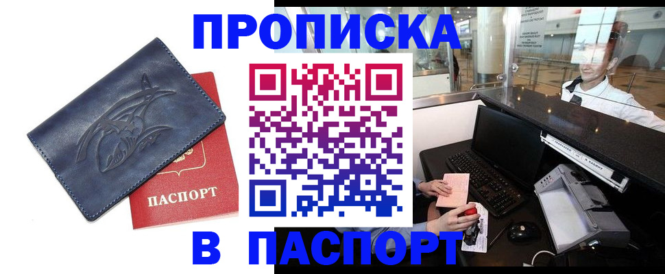 временная регистрация в квартире в Сегеже