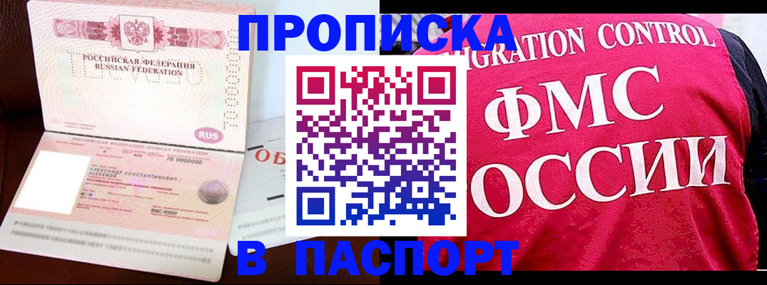 прописка для военкомата в Сегеже